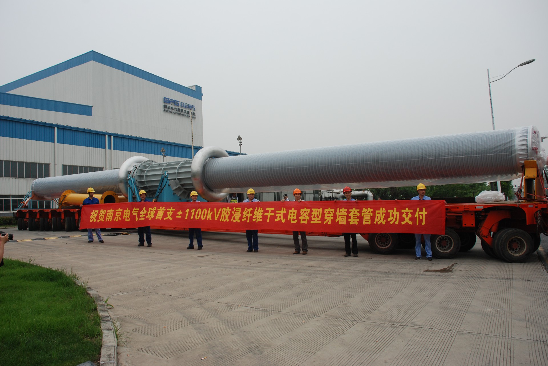 06世界首创±1100kV胶浸纤维干式电容型穿墙套管.JPG